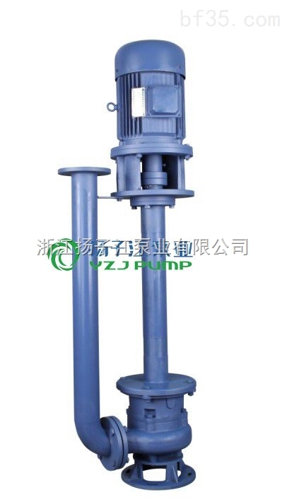 液下泵:YW立式液下泵|液下无堵塞排污泵|不锈钢液下式排污泵