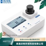 经销HI97722氰尿酸防水检测仪