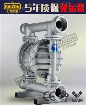上海凯重气动隔膜泵QBY3-100L铝合金
