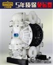 上海凯重气动隔膜泵QBY3-100SF塑料