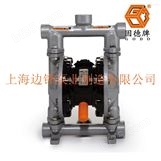 *广州边锋泵业固德牌铝合金气动隔膜泵无泄漏密封涂料输送泵QBY3-20LF