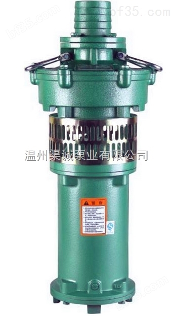 福建批发QY型充油潜水电泵