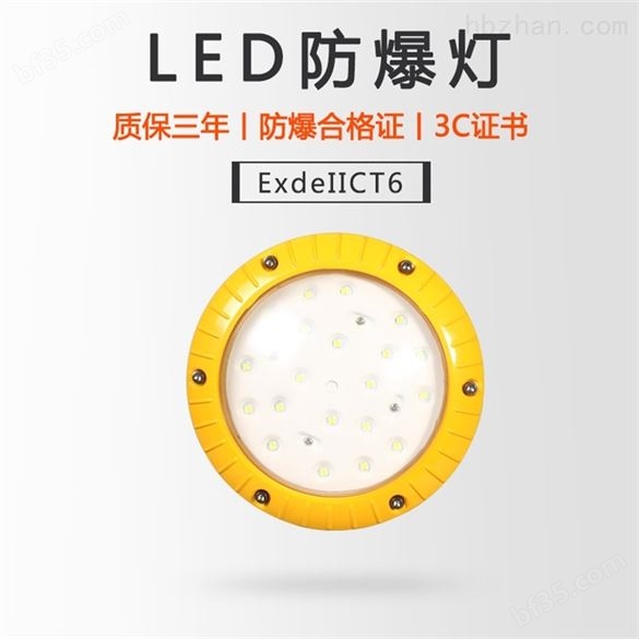 LED防爆圆形投光灯多少钱