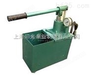 上海阳光真空设备有限公司-SYL手动试压泵