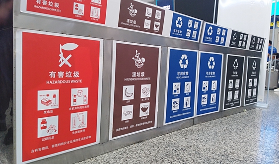 《上海市生活垃圾管理条例》实施三周年：分类达标率保持在95%