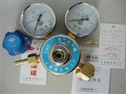 上海减压阀厂-氦气减压阀YQH-15