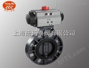 D671X-10U DN65上海唐玛供应塑料UPVC对夹式气动蝶阀