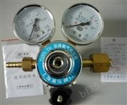 上海减压阀厂-  YQYS-731 氧气减压器/上海减压阀门厂总经销