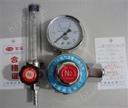 上海减压阀-YQD-LLJ氮气流量计减压阀