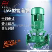 热货销售ISG80-125管道循环泵家用管道泵离心泵消防增压泵立式清水泵