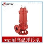 耐高温水泵  工厂使用     耐高温水泵报价