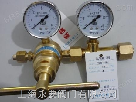 供应YQD-370黄铜高压氮气减压阀