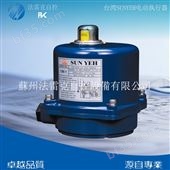 OM-1中国台湾山野SUNYEH*高品质电动执行器OM-1