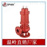 高温 潜水泵  钢铁厂在用   高温潜水泵价格