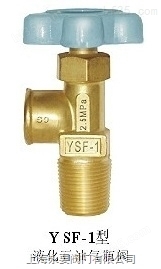 供应内螺纹YSF-1液化石油气瓶阀