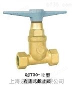 供应QJT30-12氧气/氢气/氮气直通式截止阀