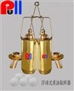浮球式原油取样器   浮球式重油取样器