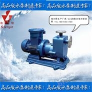 磁力泵优质供应商:ZCQ自吸式磁力驱动离心泵_磁力化工泵