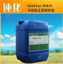 供应环保不锈铁钝化液/不锈铁防锈剂/DH-400A