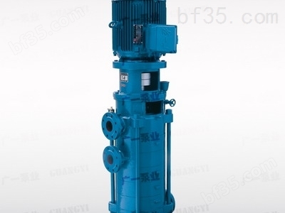 广一水泵丨DLS型立式多级多出口离心泵