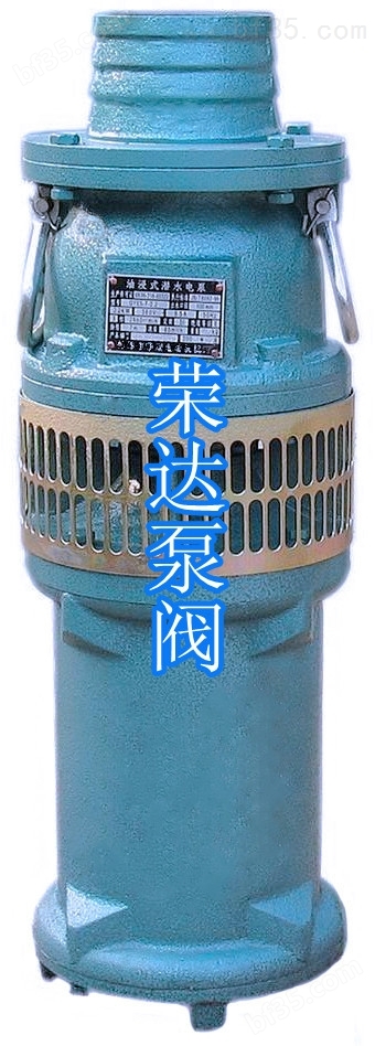 荣达QY充油式潜水电泵 油浸泵 潜水电泵 QY25-17-2.2 qy潜水泵