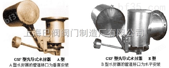 GSF型先导式水封器（截油排水阀）-上海巴阀-规格齐全.价格低.质量优