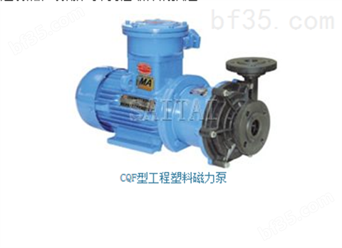 上海赛泰供应 工程塑料磁力泵