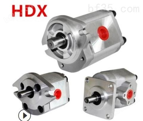 电磁调速阀，中国台湾HDX海德信高压内齿轮泵