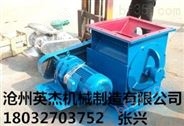 沧州英杰生产的生料立磨回转卸料器价格合理,质量有保障。