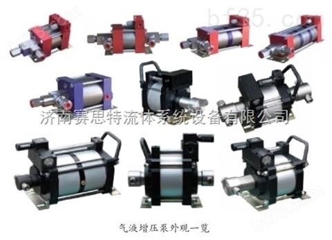 气液增压泵S9、S17、S25、S39、S60、S80、S108、S150