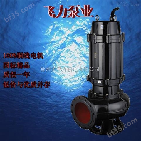 台州潜水泵0.75~7.5kw可选