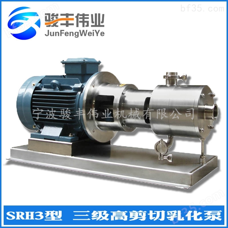 SRH3型高剪切均质乳化泵 管线式三级乳化泵 管线式乳化机
