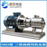 SRH3SRH3型高剪切均质乳化泵 管线式三级乳化泵 管线式乳化机