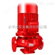 XBD8/10-80L-250-XBD-L立式单级消防泵