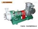 FSB系列氟塑料离心泵化工泵系列