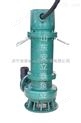 新疆风动防爆潜水泵生产厂家 220KW高流程潜水泵