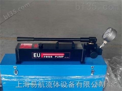 上海EUPRESS超高压液压泵 高压手动液压泵