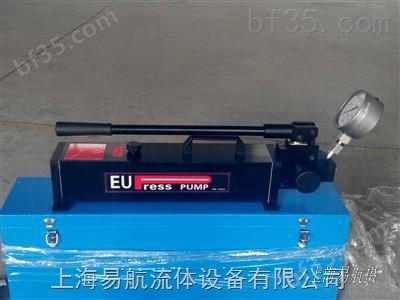上海EUPRESS超高压液压泵 高压手动液压泵