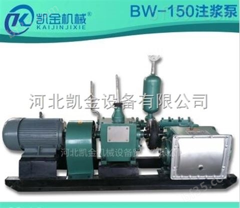 BW150型灰浆泵用途BW150型灰浆泵性能