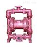 QBK/QBY3-50衬氟气动隔膜泵 2寸氟塑料高强度气动隔膜泵 质量保证