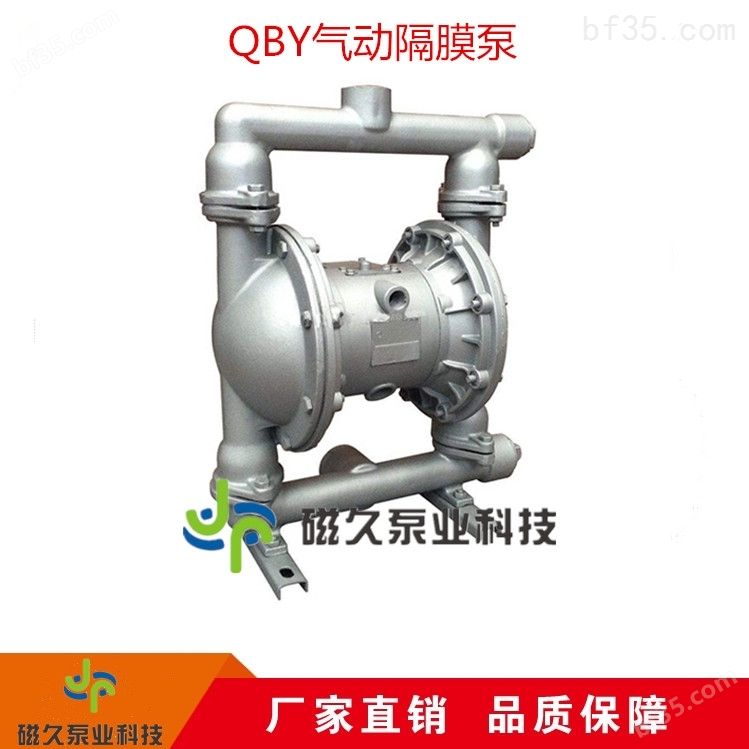 QBY隔膜泵报价