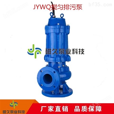 JYWQ型排污泵价格