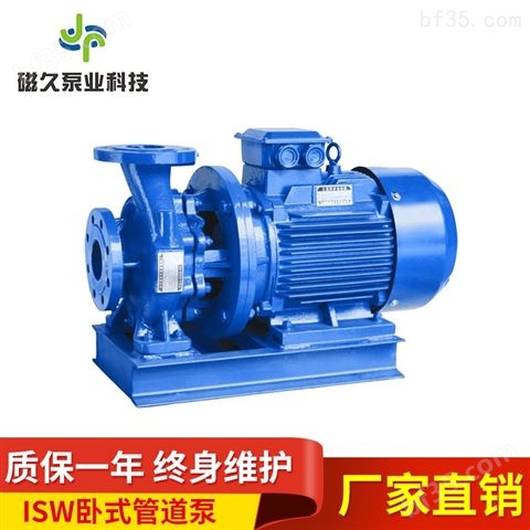 ISW型管道泵（厂家）