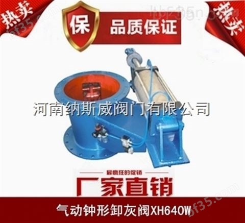 郑州纳斯威双层电动卸灰阀DXH/F厂家价格