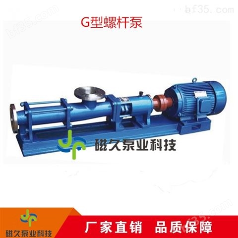 卫生级G型单螺杆泵
