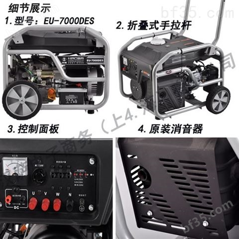 上海汉萨6.5KW单三相汽油发电机
