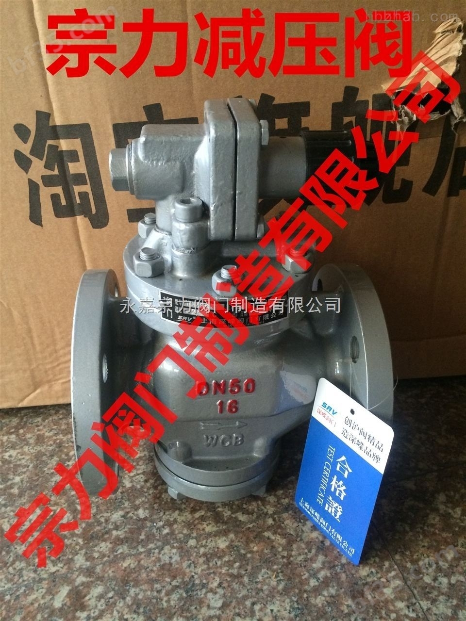 YG43H/Y型高灵敏度蒸气减压阀（图）