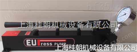 EUPRESS超高压手动油泵/EUPRESS超高压手动液压泵