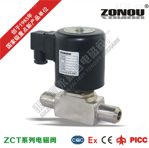 ZCJ超高压电磁阀 高压氮气电磁阀