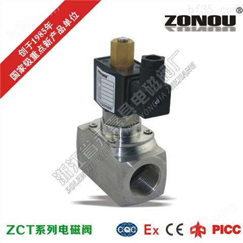 ZCJ超高压电磁阀 高压氮气电磁阀